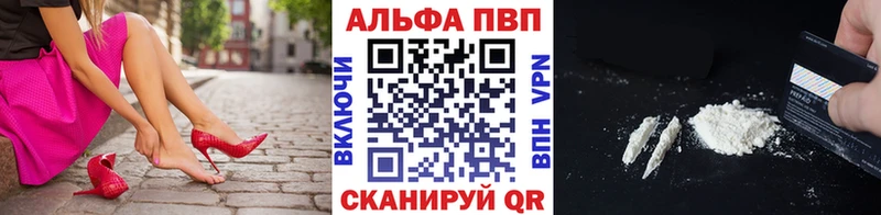 A PVP VHQ  Купить где  Анива 