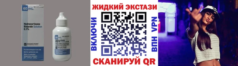 БУТИРАТ 99% Купить где Анива