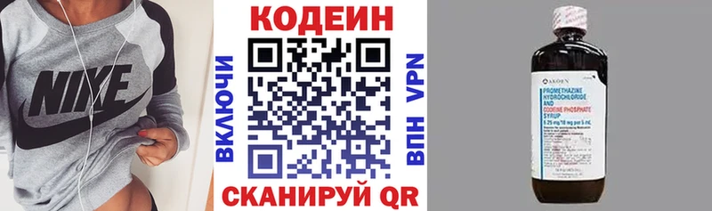 Купить закладки  Анива  Кодеиновый сироп Lean Purple Drank 