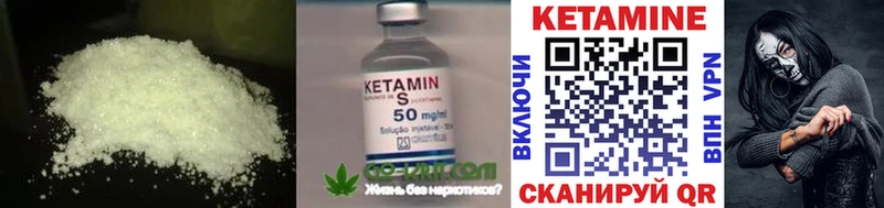 КЕТАМИН ketamine Купить где Анива