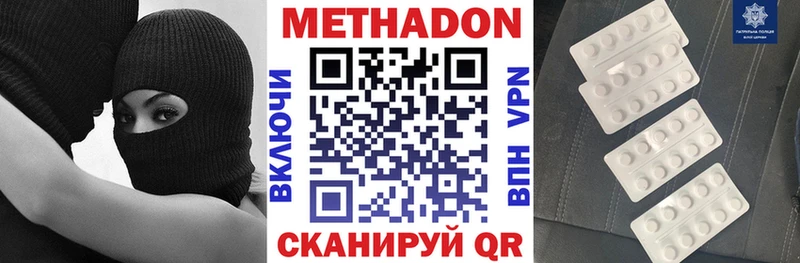 Купить где  Анива  Метадон methadone 
