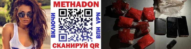 МЕТАДОН кристалл Анива