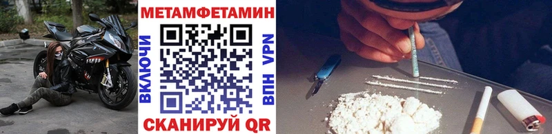 Метамфетамин Methamphetamine  Купить  Анива 